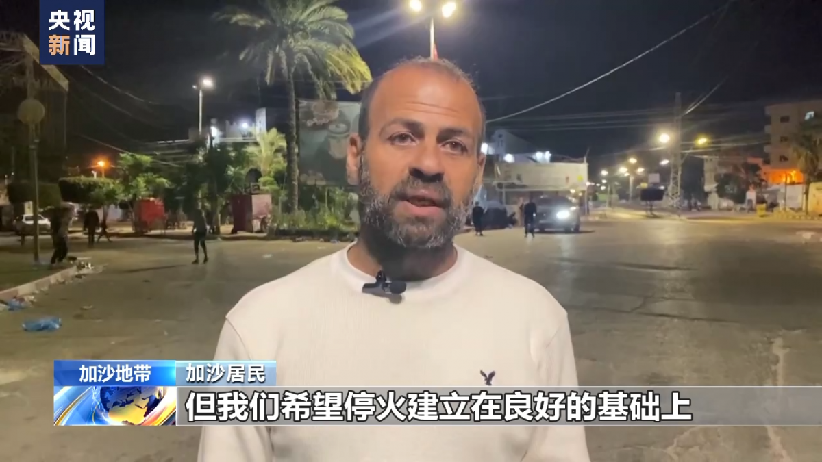 停火协议生效前后 以色列与巴勒斯坦杰哈德仍有零星交火
