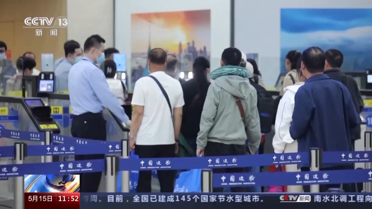 今天零时起全国口岸全面恢复快捷通关 各口岸快捷通道开启