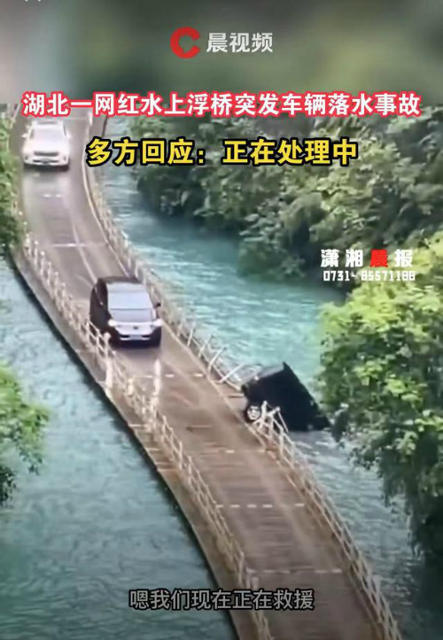 恩施网红浮桥曾放话可过坦克 曾经7年未发生过一起事故