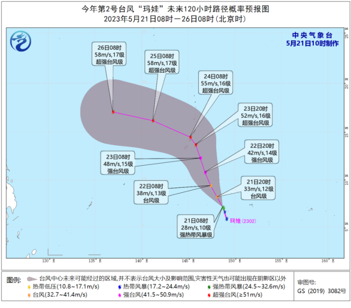 今天2号台风路径实时发布系统 5月21日第2号台风玛娃最新路径图