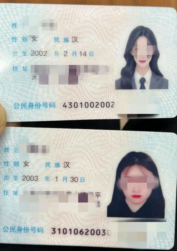 女子为和男友结婚，伪造深度美颜身份证，结果……