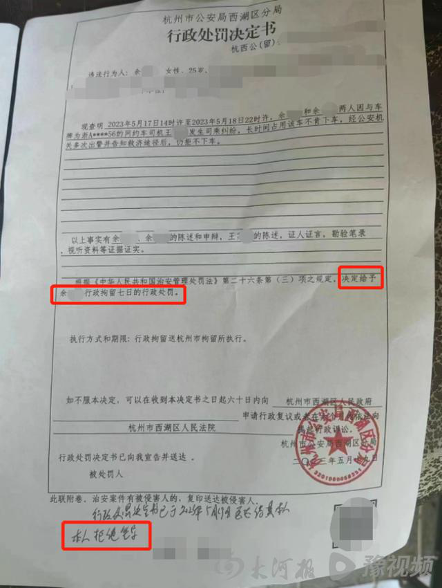 细节还原“父女不下网约车”纠纷 平台：会妥善解决信用分问题