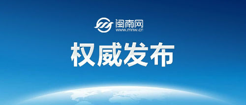 权威发布