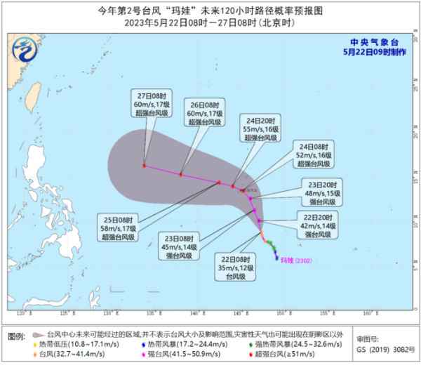 今日第2号台风路径实时发布系统 5月22日2号台风玛娃最新路径图