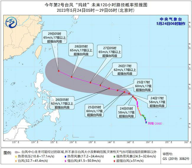 今日第2号台风玛娃最新消息路径图5月24日：白天将登陆或掠过美国关岛