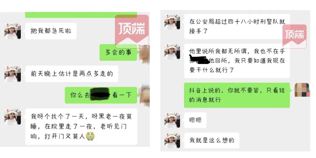 谢某某与杨欣的部分聊天记录
