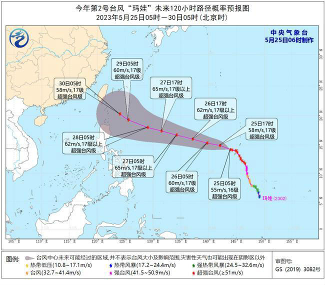 今日第2号台风玛娃最新消息路径图5月25日：将向菲律宾吕宋岛以东洋面靠近