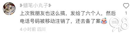 网友收到枪决通知 平安北京:无语 真的无语死了