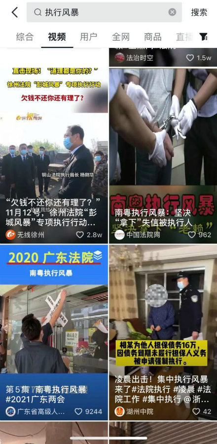 网友收到枪决通知 平安北京:无语 真的无语死了