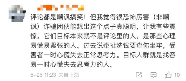网友收到枪决通知 平安北京:无语 真的无语死了