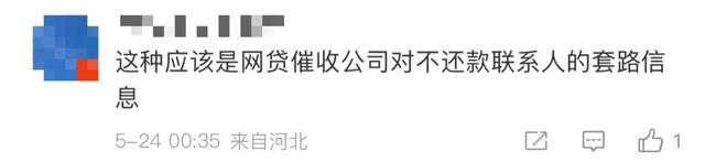 网友收到枪决通知 平安北京:无语 真的无语死了