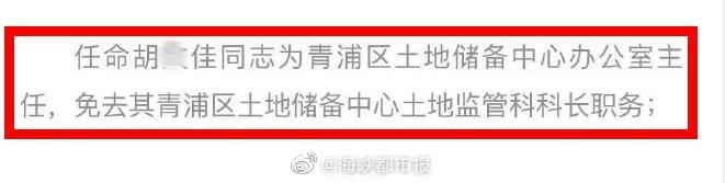 网传政府机构门口有人“为夫纳妾” 官方：不了解