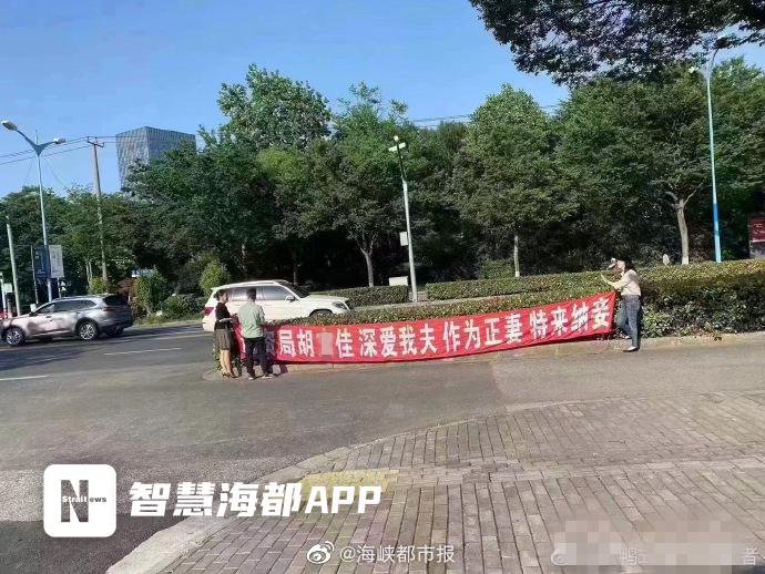 网传政府机构门口有人“为夫纳妾” 官方：不了解