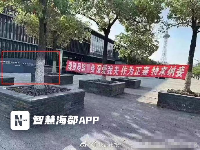 网传政府机构门口有人“为夫纳妾” 官方：不了解