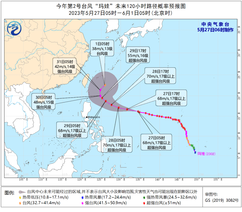 台风玛娃路径实时发布系统 最新路线图位置查询