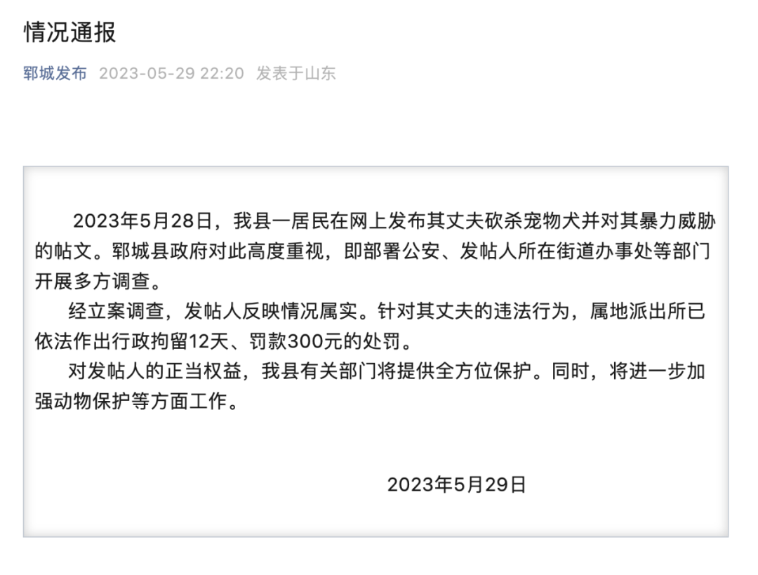 柯基被砍当事女子称将起诉离婚：婚一定要离！