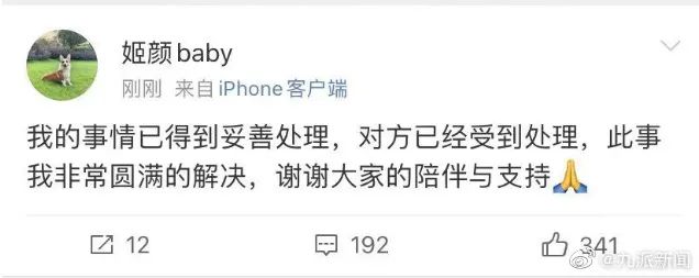 柯基被砍当事女子称将起诉离婚：婚一定要离！