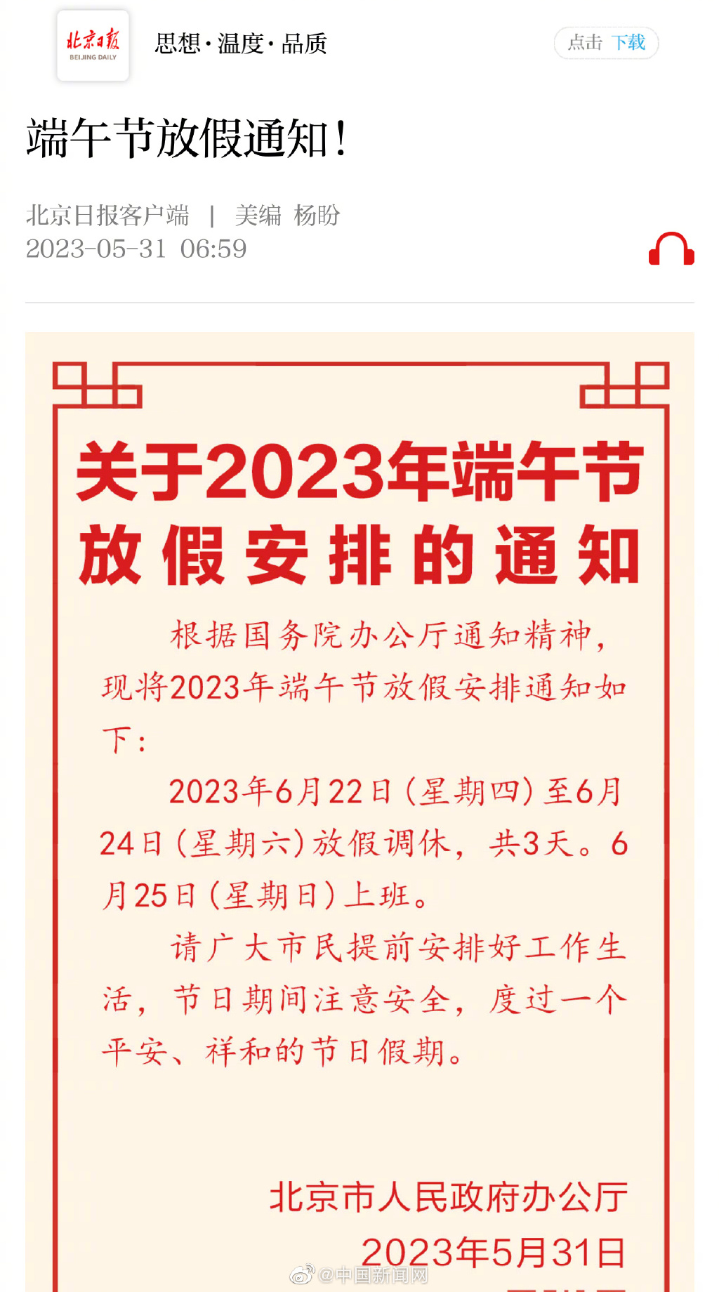 001WLsZ7ly1heh74673m0j60zu1sedwd02