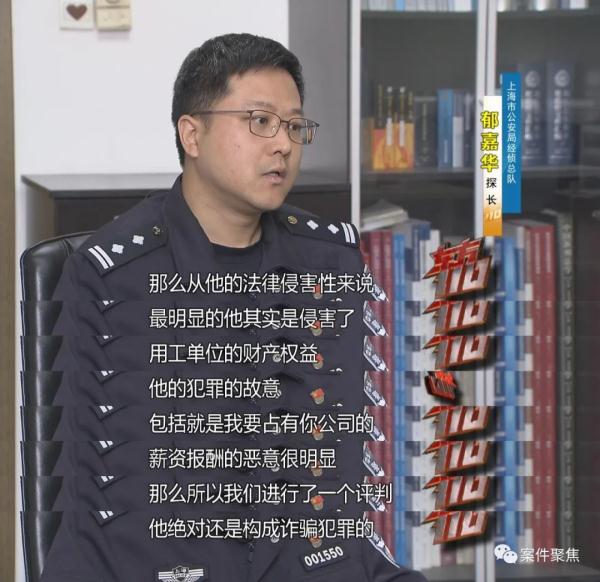 2年入职300+家公司，月工资就超60万……上海这对夫妻“手段”曝光