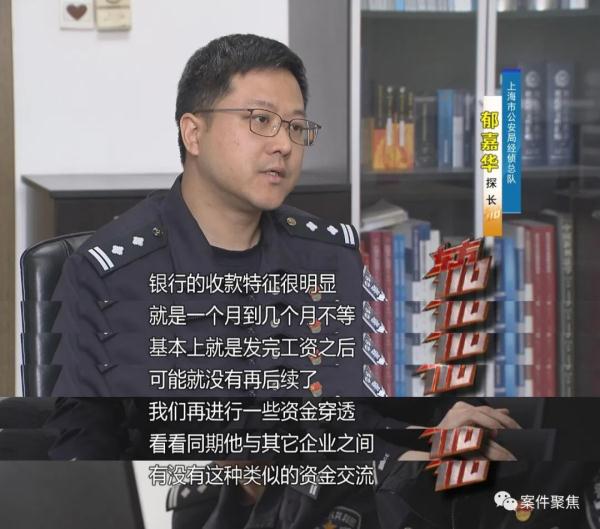 2年入职300+家公司，月工资就超60万……上海这对夫妻“手段”曝光