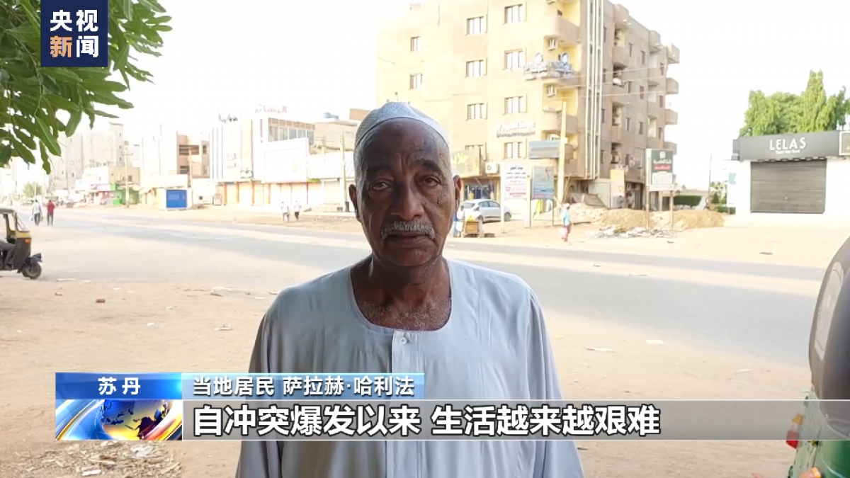 苏丹喀土穆等地冲突加剧 多州进入灾难状态