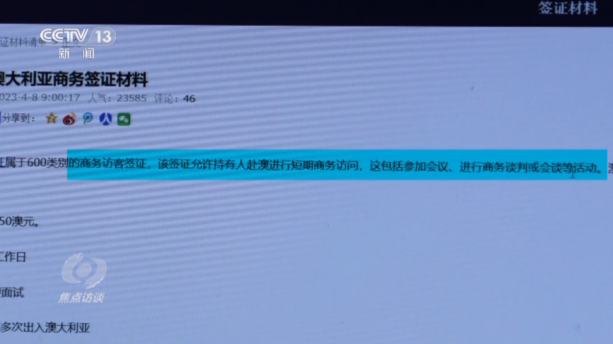 零门槛入职、月入3万？小心出国务工骗局