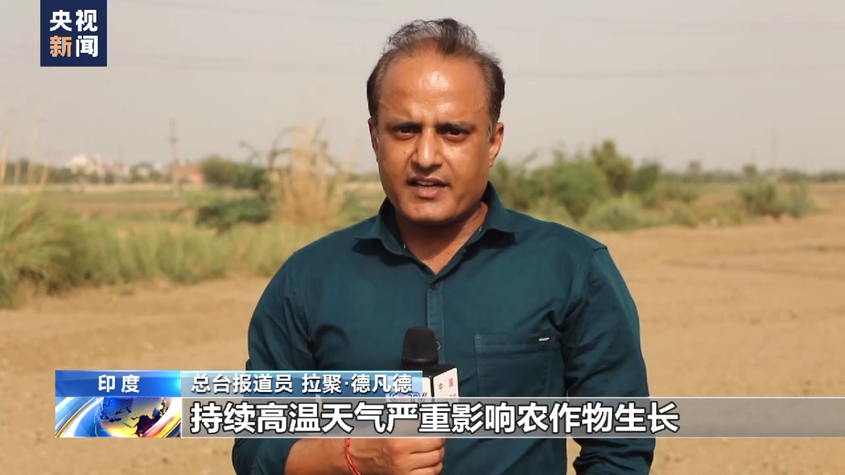 印度多地持续高温超40℃ 民众生活受到严重影响