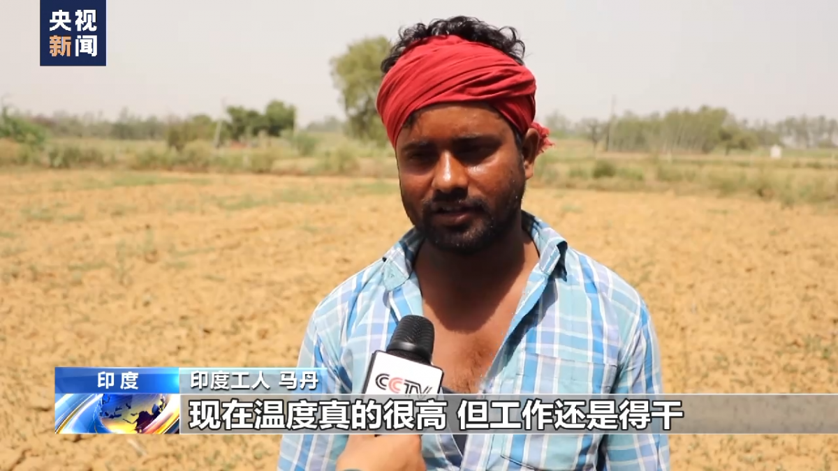 印度多地持续高温超40℃ 民众生活受到严重影响