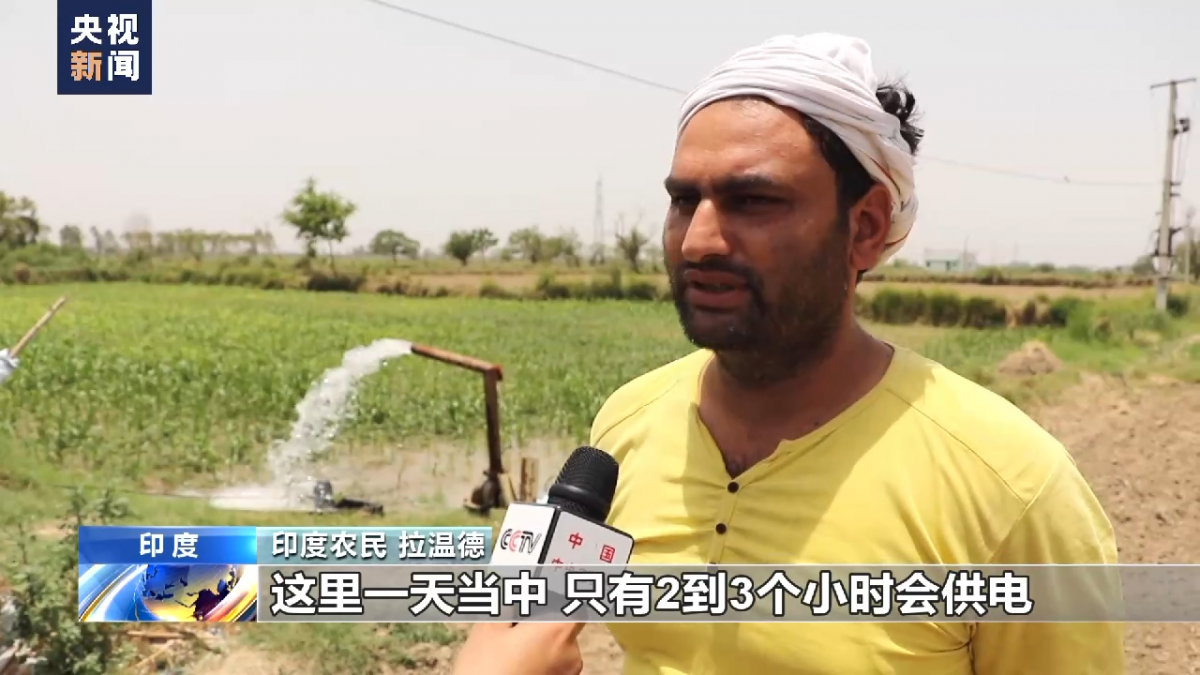 印度多地持续高温超40℃ 民众生活受到严重影响