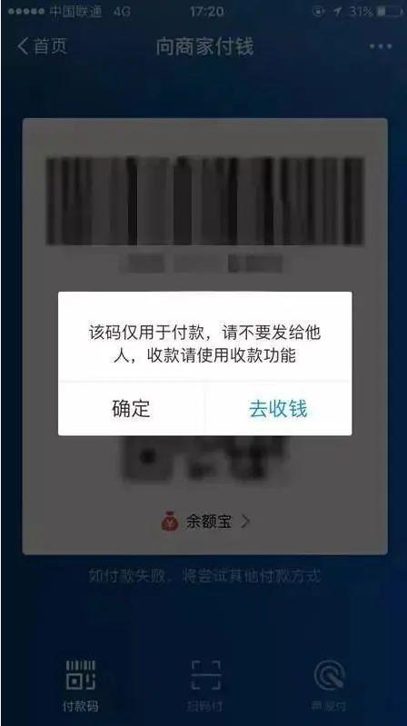 男子点30块外卖结果没了2000元 新型诈骗有商家倒贴上万元