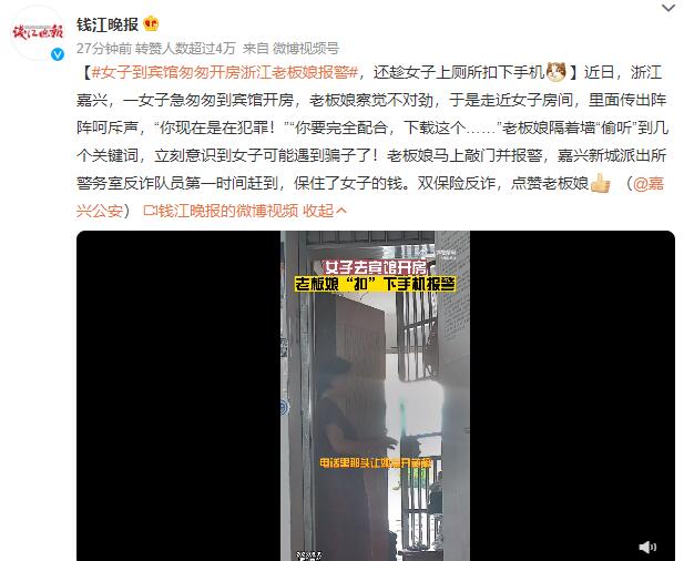 女子到宾馆匆匆开房浙江老板娘报警 听到里面传出阵阵呵斥声