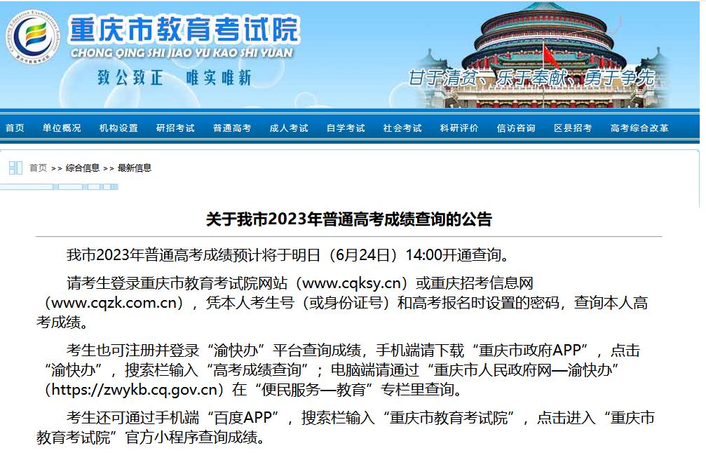 360截图20230624102515594