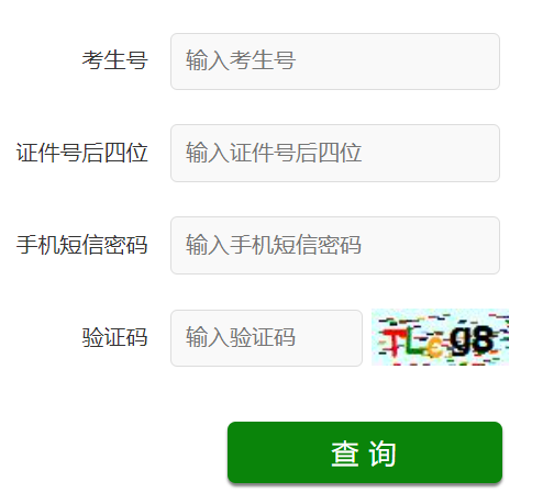 山东高考成绩查询入口2023：山东省2023年普通高考成绩查询平台