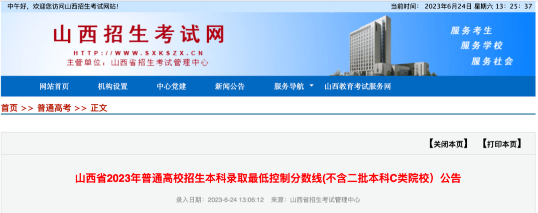 山西高考理科分数一分一段表 2023山西高考文科成绩人数统计