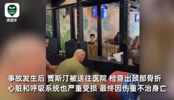 健身网红举重时遭杠铃压断脖子去世 过程被群众拍下