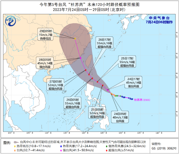 台风路径实时图发布系统 7月24日今天5号台风杜苏芮最新消息