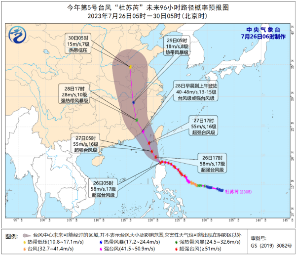台风路径实时图发布系统 今天7月26日5号台风杜苏芮最新消息