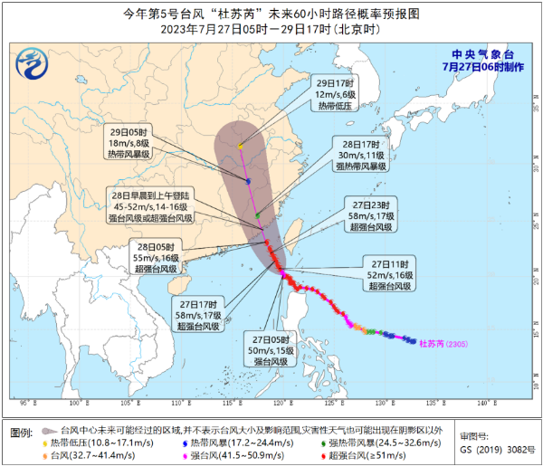 台风路径实时图发布系统 今天7月27日5号台风杜苏芮最新消息
