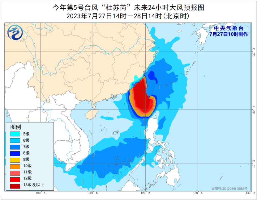 2023年台风杜苏芮最新消息直播：台风路径实时发布系统