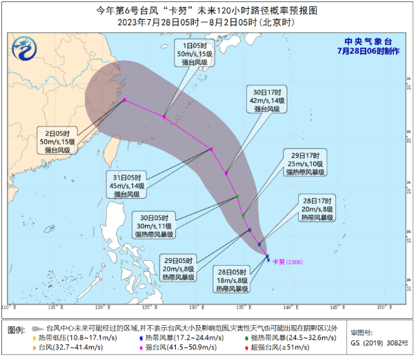 2023年6号台风最新消息 台风卡努未来走势路径预报图