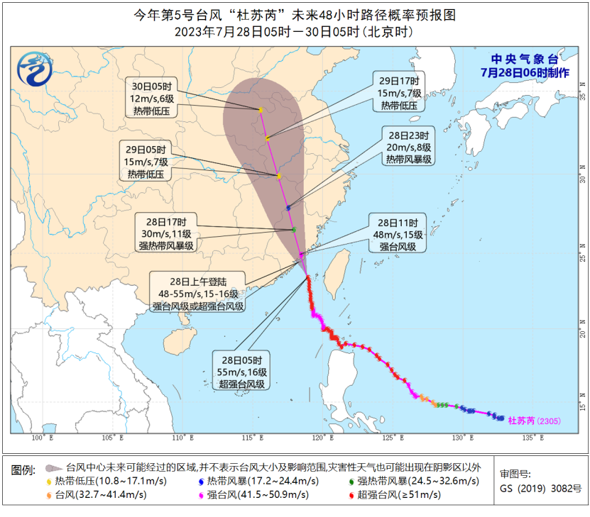 台风“杜苏芮”路径实时发布系统 7月28日台风“杜苏芮”登陆最新消息