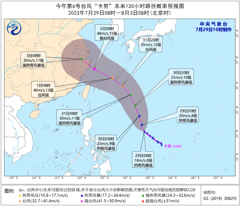 6号台风卡努在哪登陆几号登陆？台风卡努影响浙江最新消息