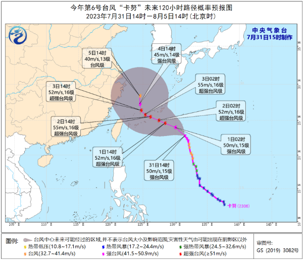 6号台风卡努最新消息（7月31日）：实时路径图+目前位置未来走向