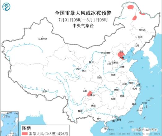 暴雨红色预警!直击北方多地暴雨 最新全国天气预报