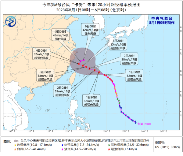 台风路径实时图发布系统 8月1日今天6号台风卡努最新消息