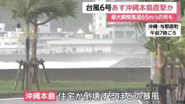台风卡努抵近日本冲绳 当地或现巨浪 6号台风卡努最新路径图