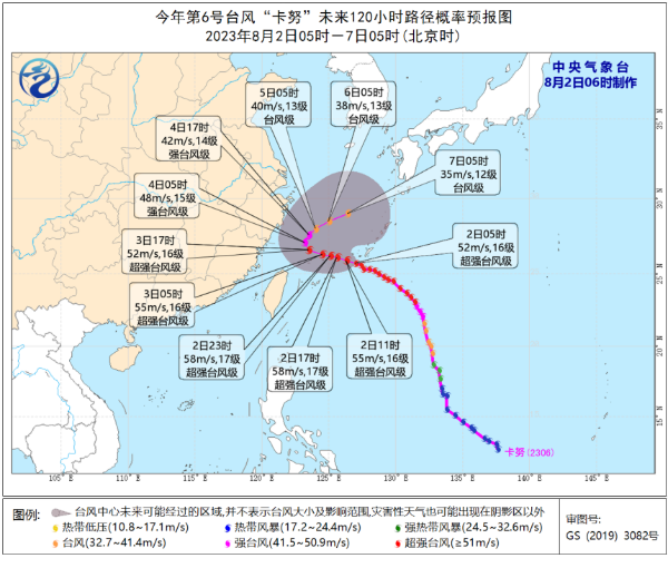 台风卡努抵近日本冲绳 当地或现巨浪 6号台风卡努最新路径图