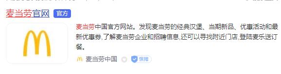 麦当劳回应不在大陆卖奶昔：早年卖不好，大家不喜欢黏稠口感