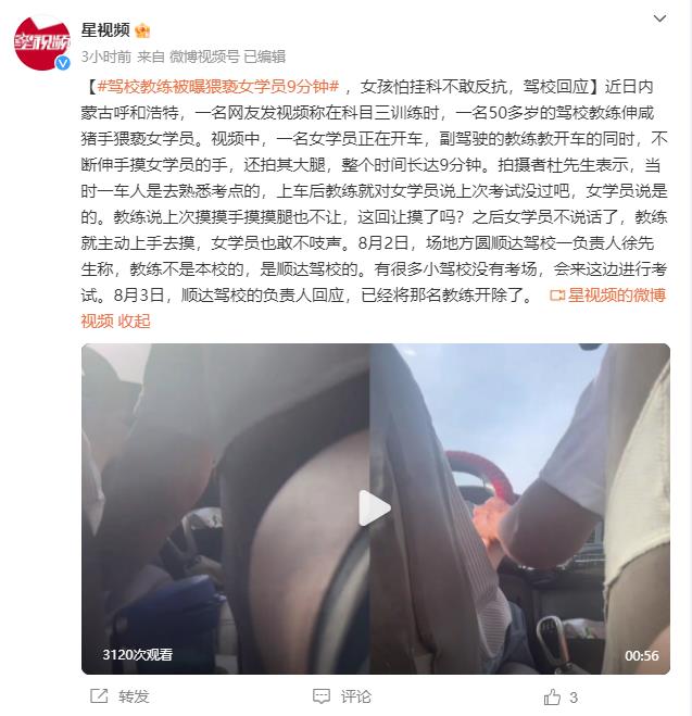 360截图20230803150722251