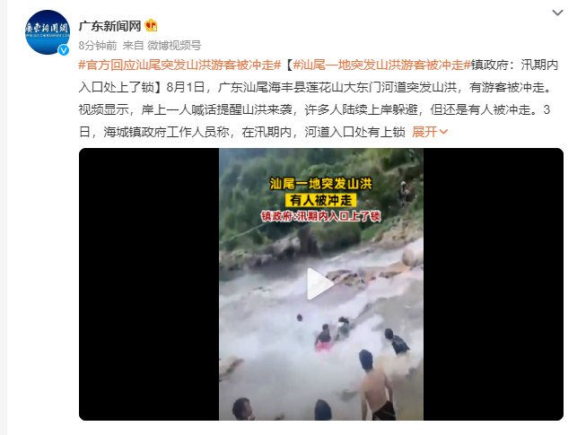 微信截图_20230803162654